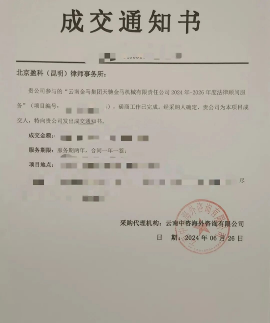 成交