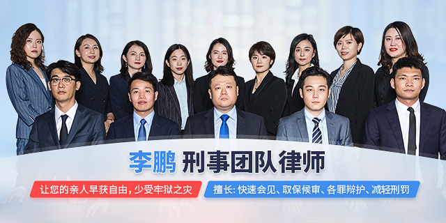 律师团队