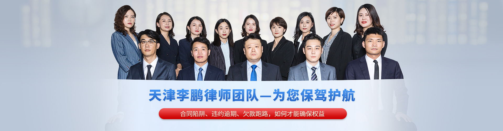 律师介绍