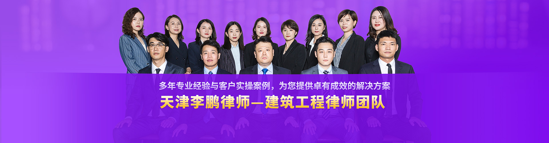 律师介绍