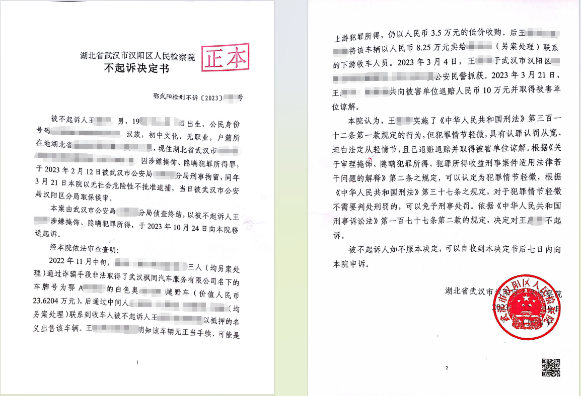 王某案例1