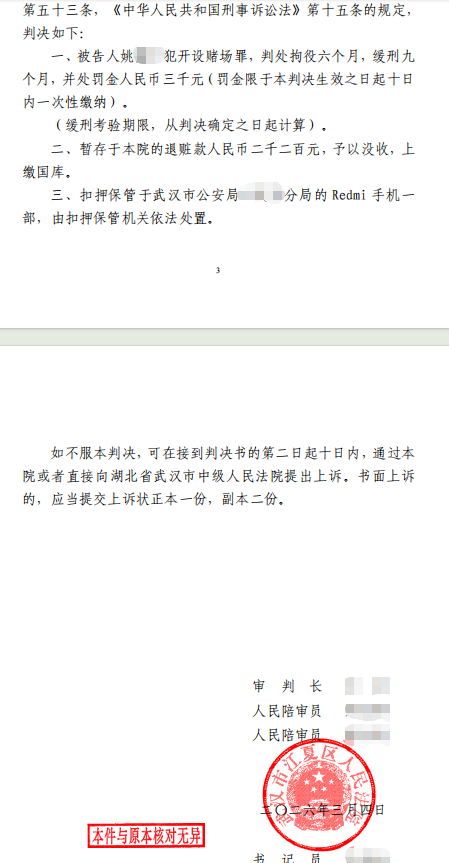 赌场案例2