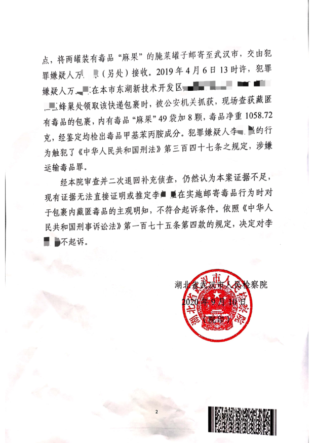 案例8-2