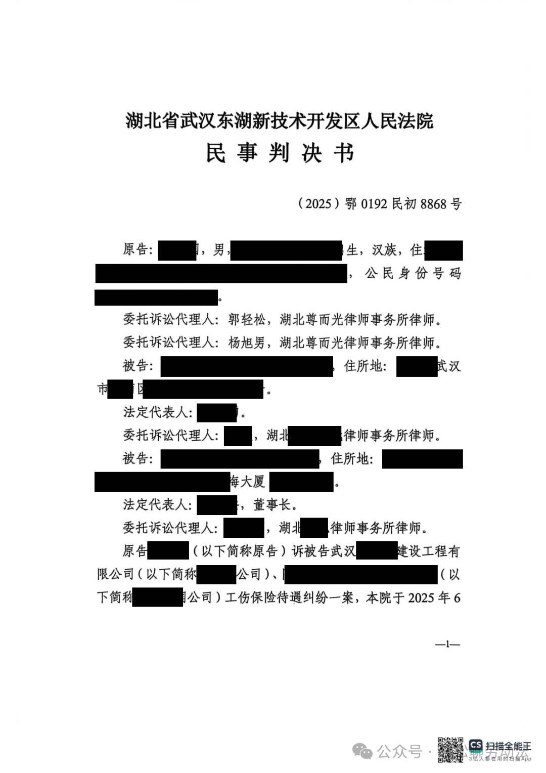 郭3