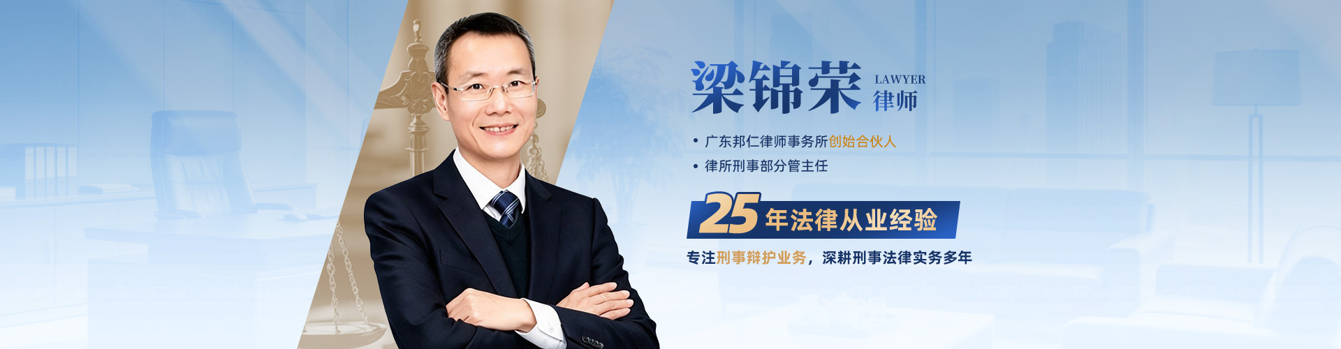 律师介绍