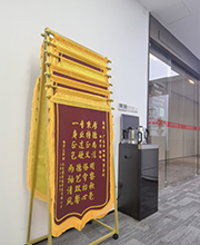 锦旗
