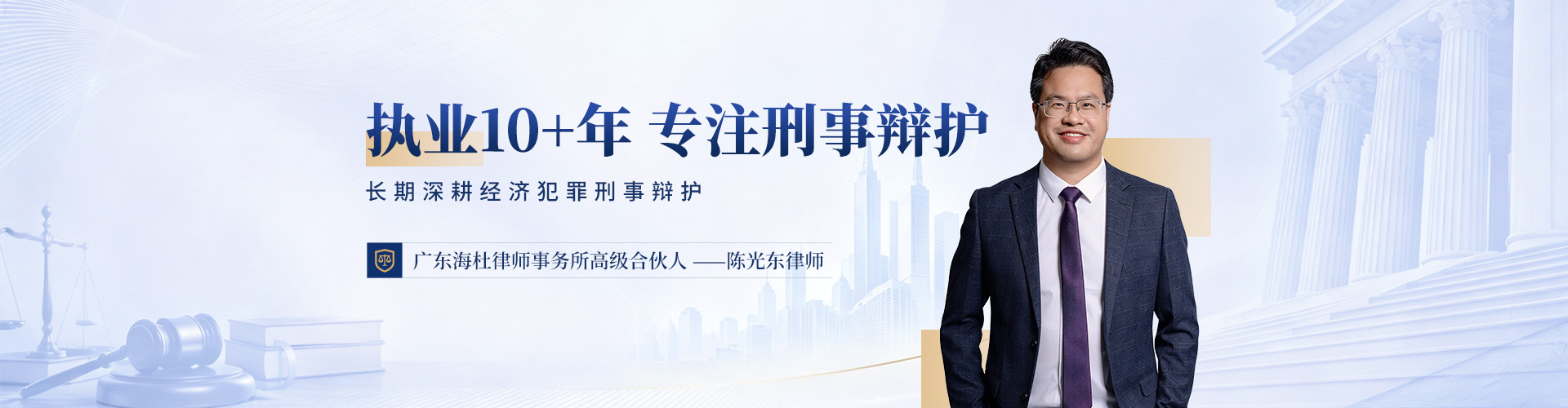 律师介绍
