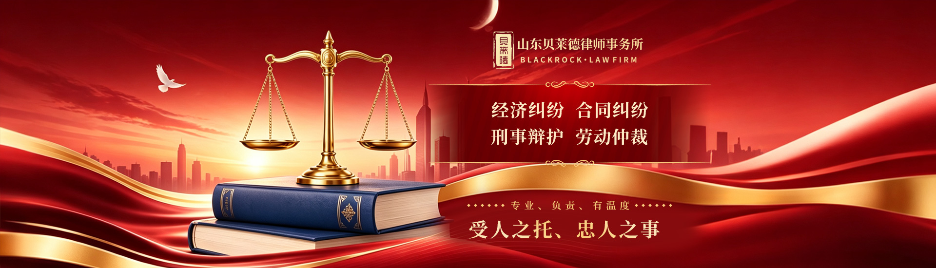 律所介绍