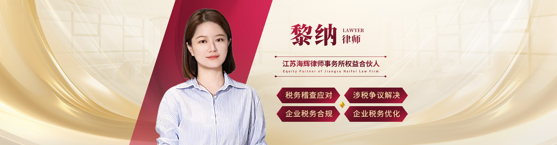 律师介绍