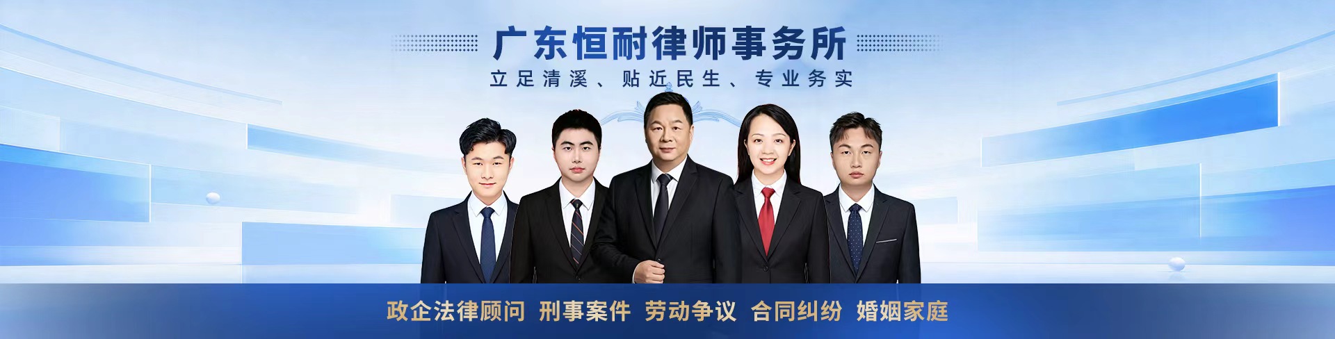 律所介绍