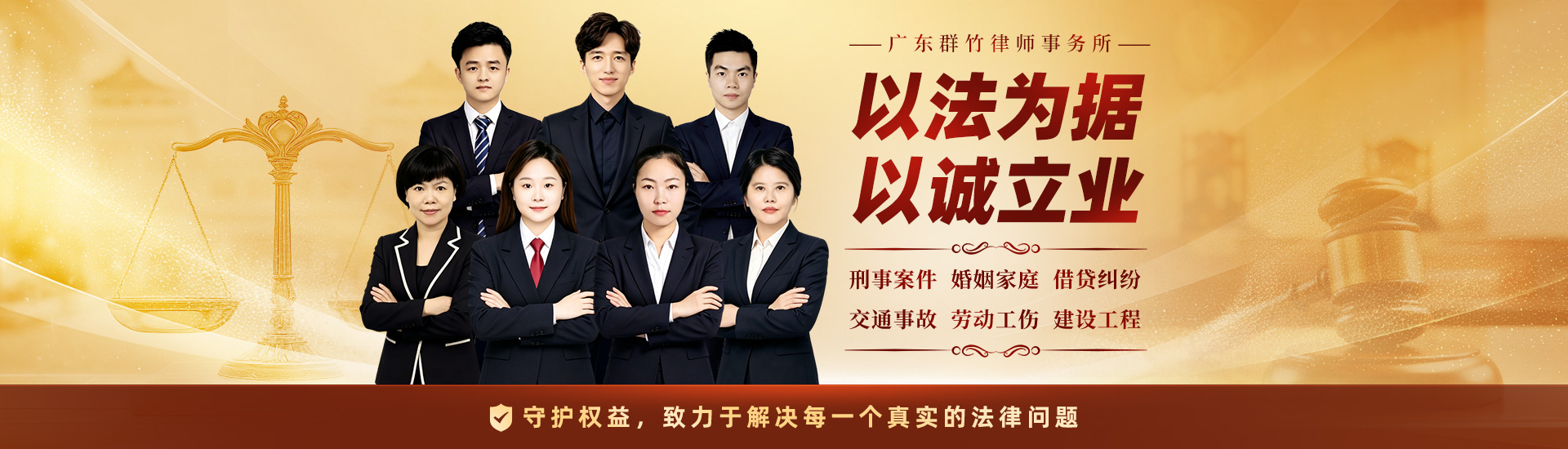 广东群竹律师事务所