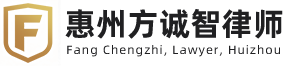 方诚智律师官网