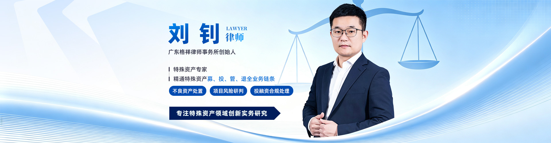 律师介绍