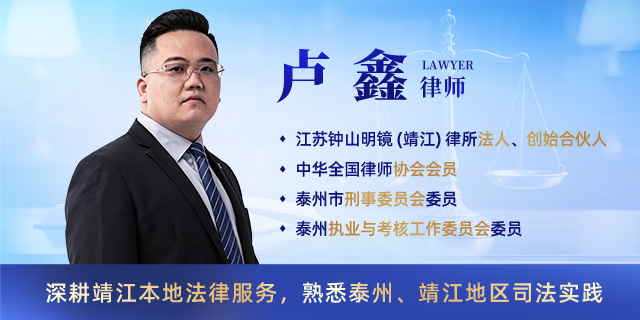 卢鑫律师