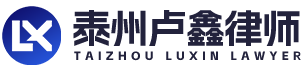 卢鑫律师官网
