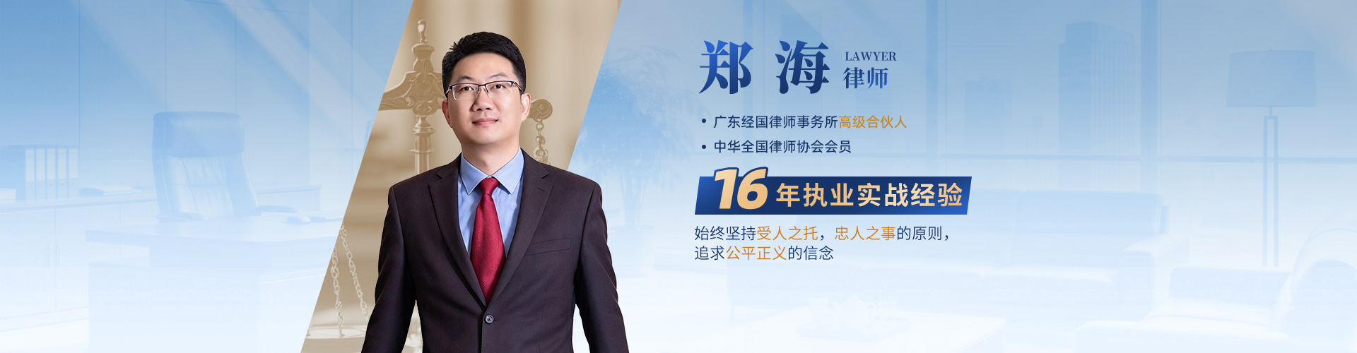 律师介绍