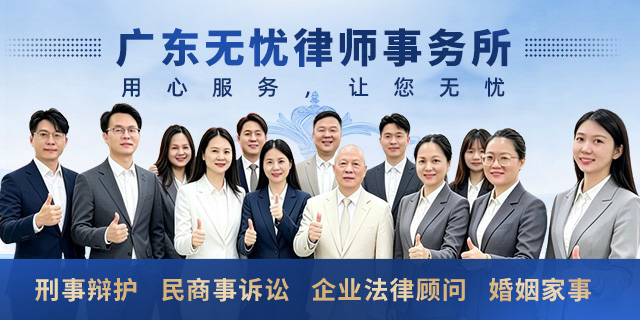 无忧律所