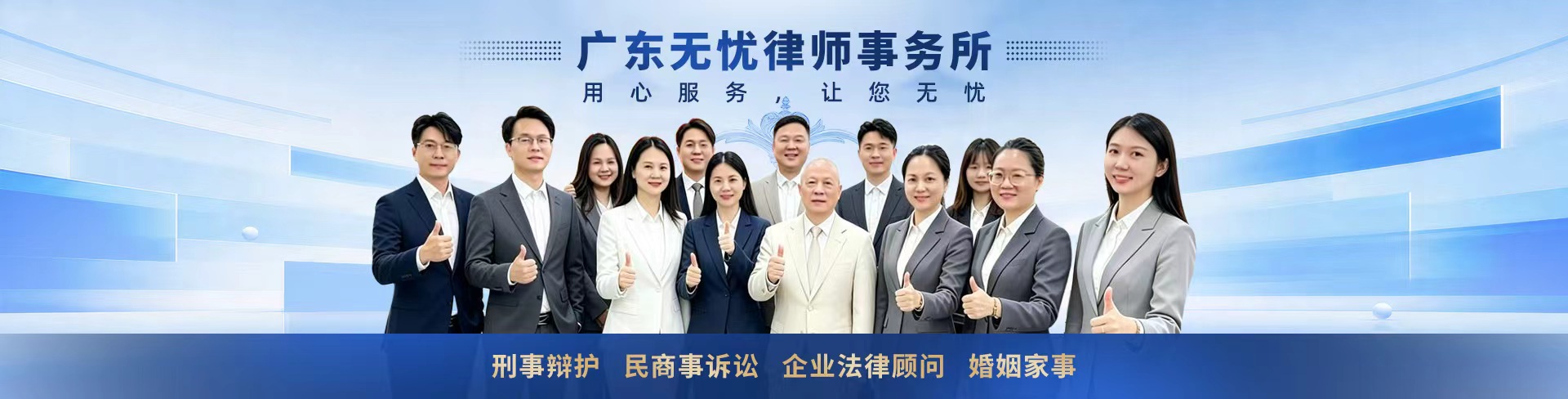 宿迁刑事律师