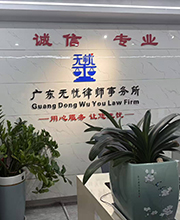 律所前台