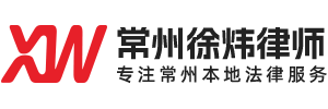 徐炜律师官网