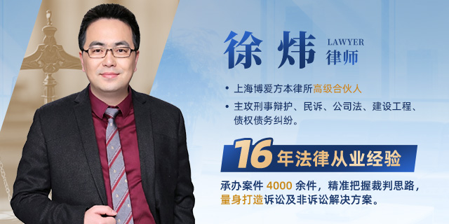 徐炜律师