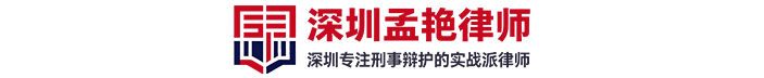 孟艳律师官网