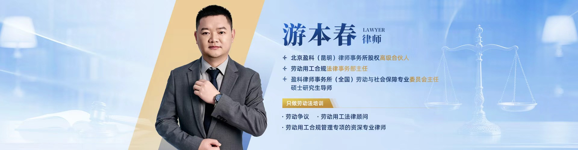 律师介绍