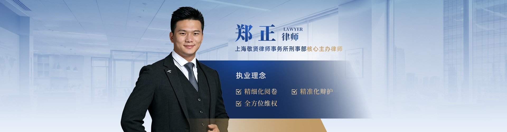 律师团队