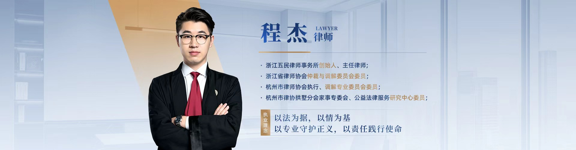 律师介绍