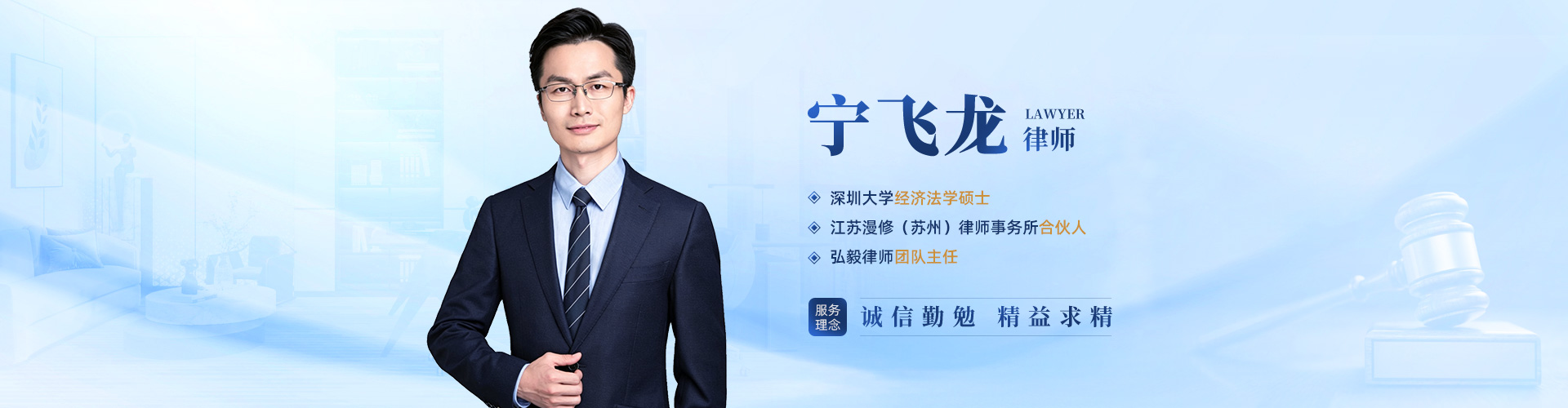 宁飞龙律师