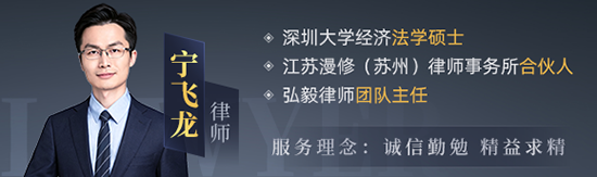 苏州刑事辩护|企业法律顾问|离婚推荐律师 - 宁飞龙律师官网